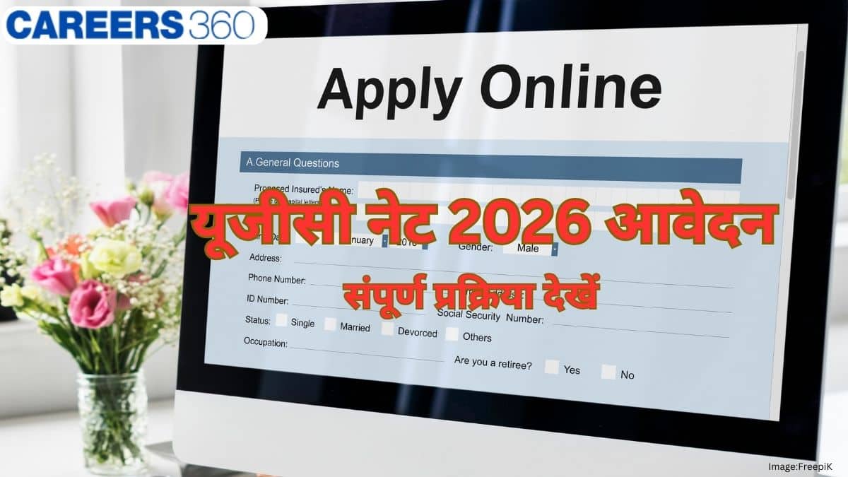 यूजीसी नेट आवेदन 2026 (UGC NET 2026 Application in Hindi) - आवेदन, सुधार विंडो, प्रक्रिया